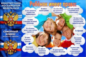 Конституция